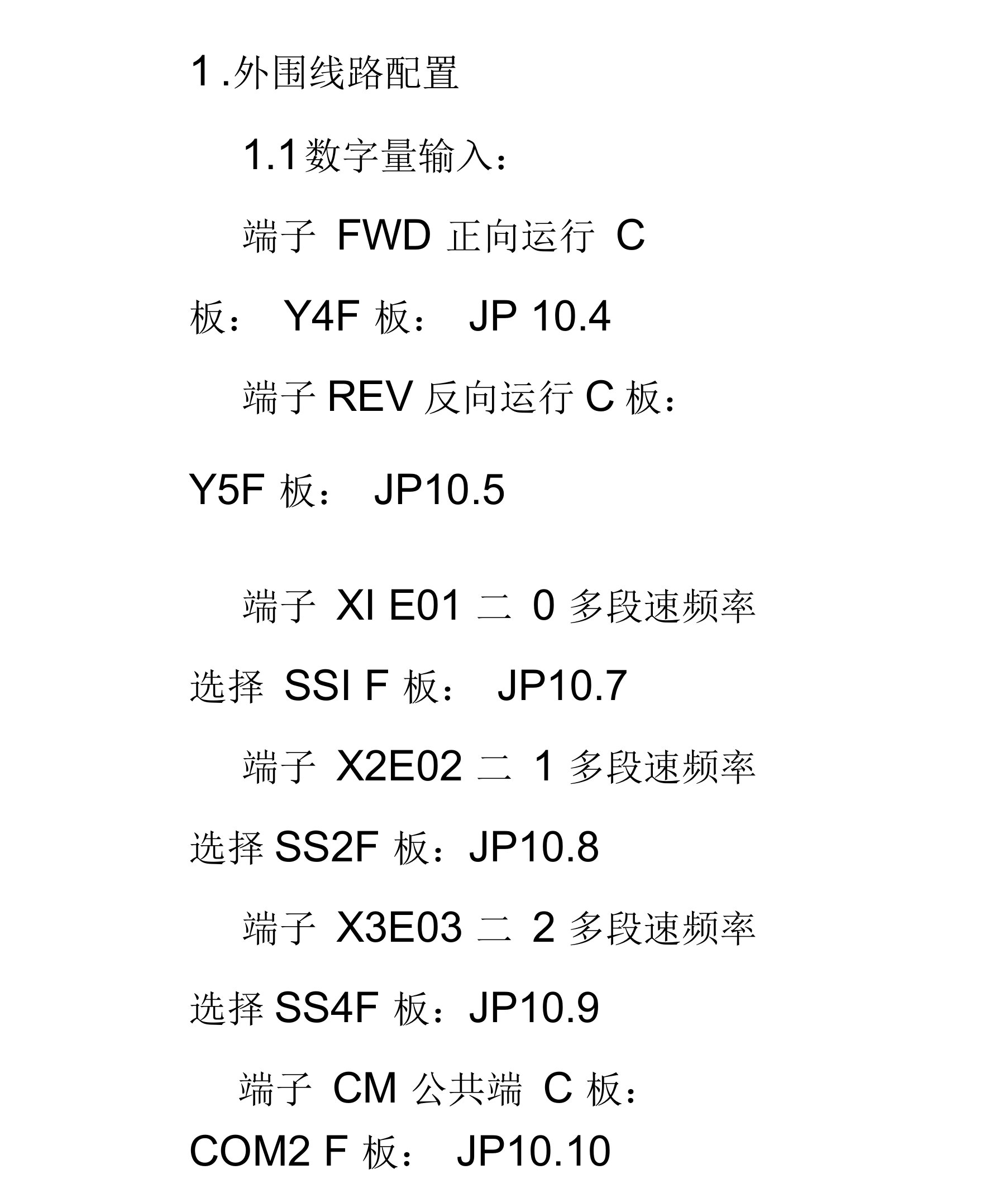 富士变频器使用说明