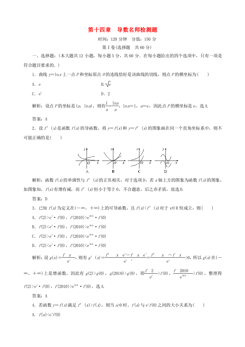 高考数学一轮复习