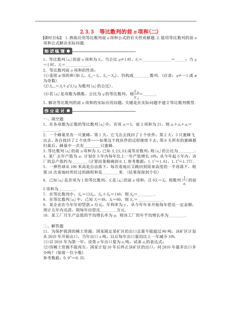 高中数学