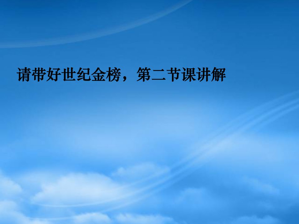 新课标高三数学高考二轮复习：《变量的相关性,回归分析,独立性检验》(课件)