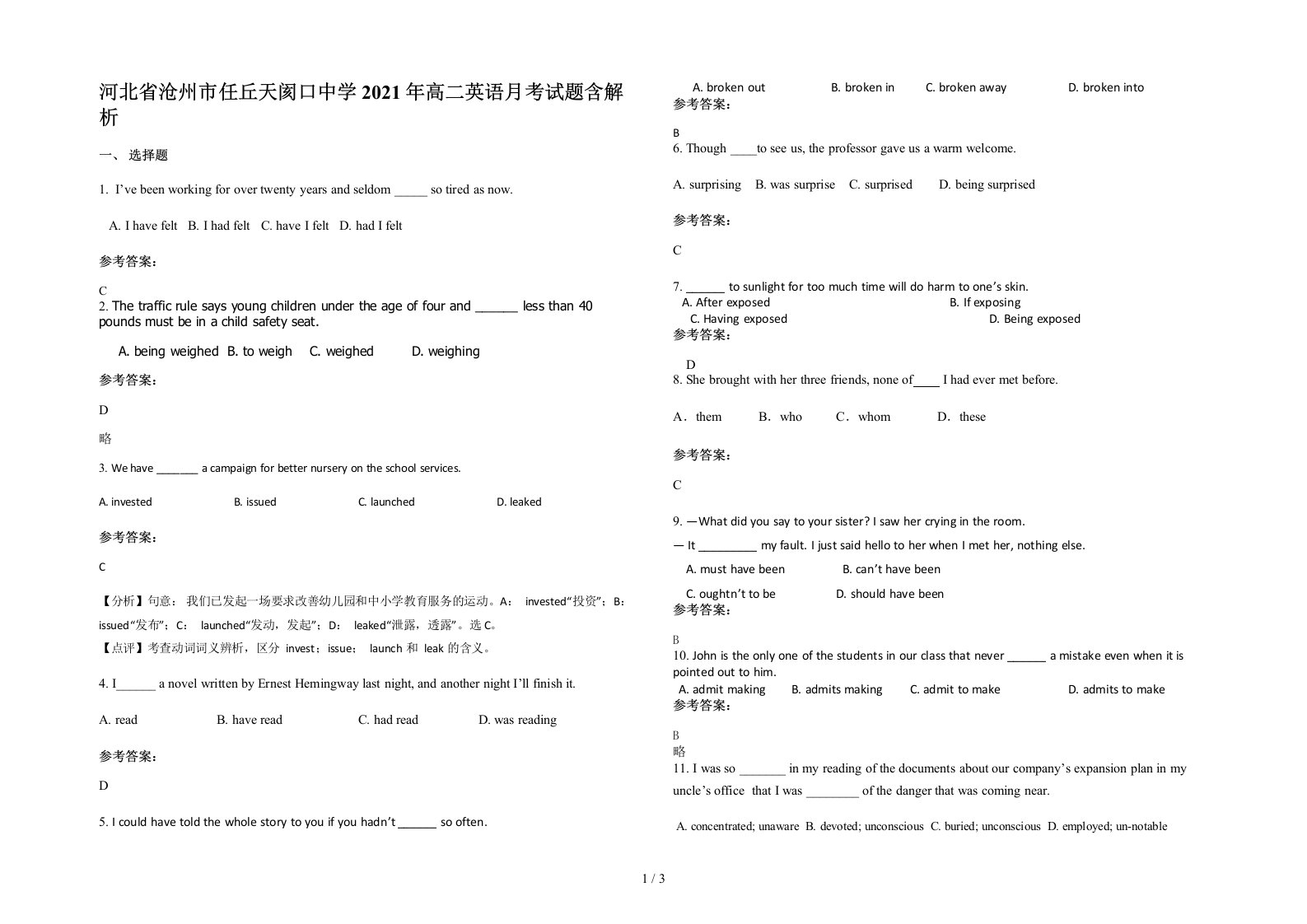 河北省沧州市任丘天阂口中学2021年高二英语月考试题含解析