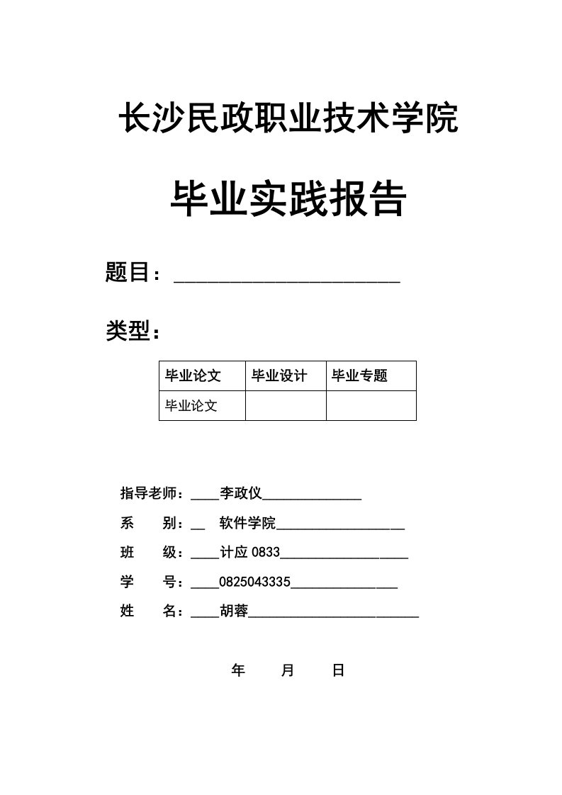 CRM客户关系管理需求分析