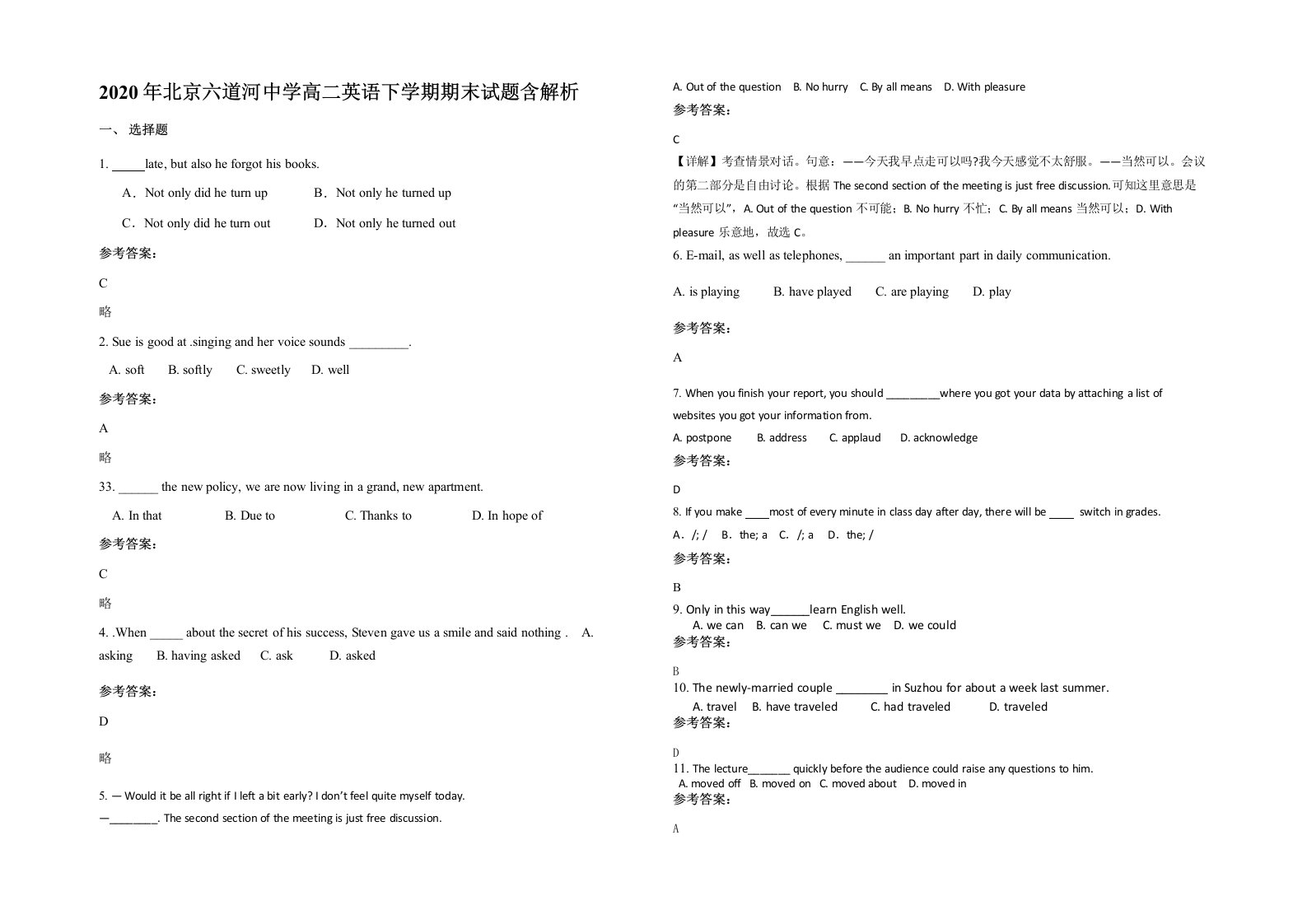 2020年北京六道河中学高二英语下学期期末试题含解析