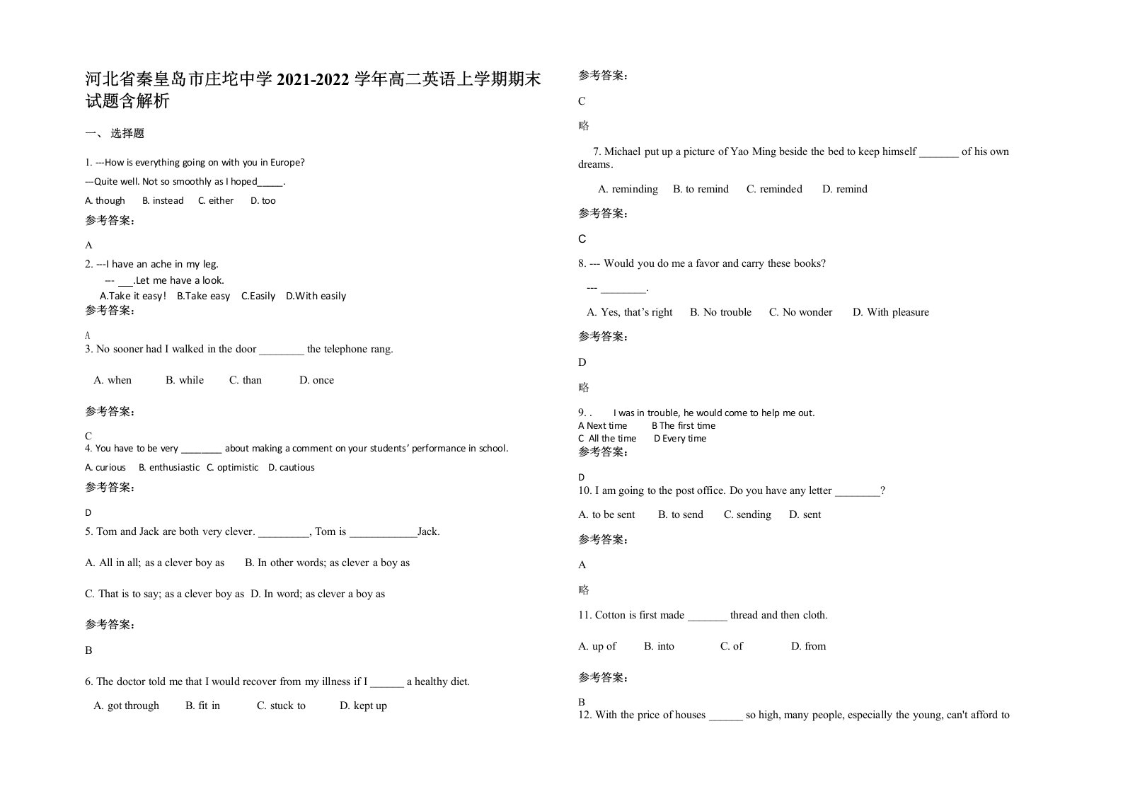 河北省秦皇岛市庄坨中学2021-2022学年高二英语上学期期末试题含解析