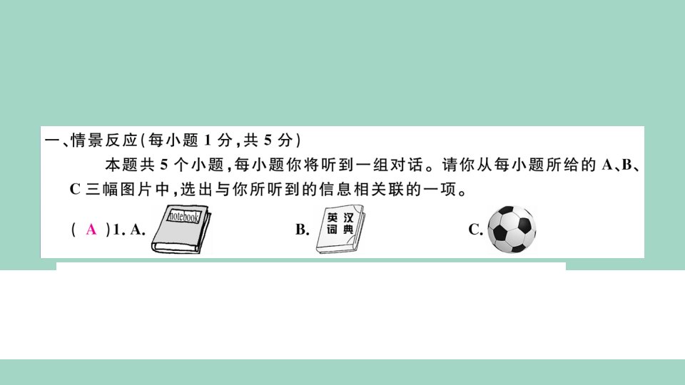 山西专版2022秋九年级英语全册Unit8ItmustbelongtoCarla检测卷习题课件新版人教新目标版