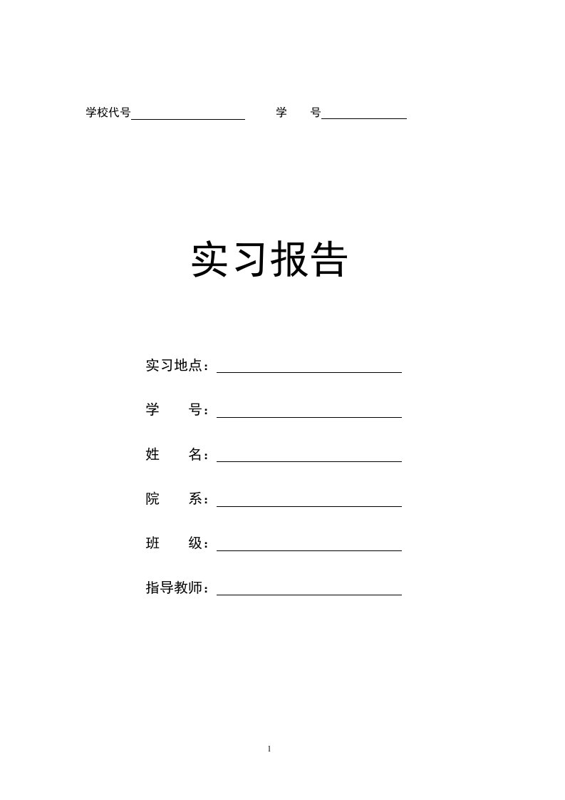 疾病预防控制中心实习报告