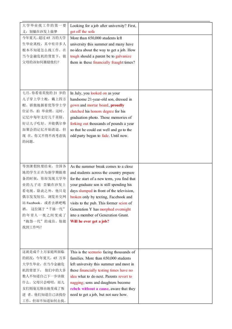 新标准大学英语