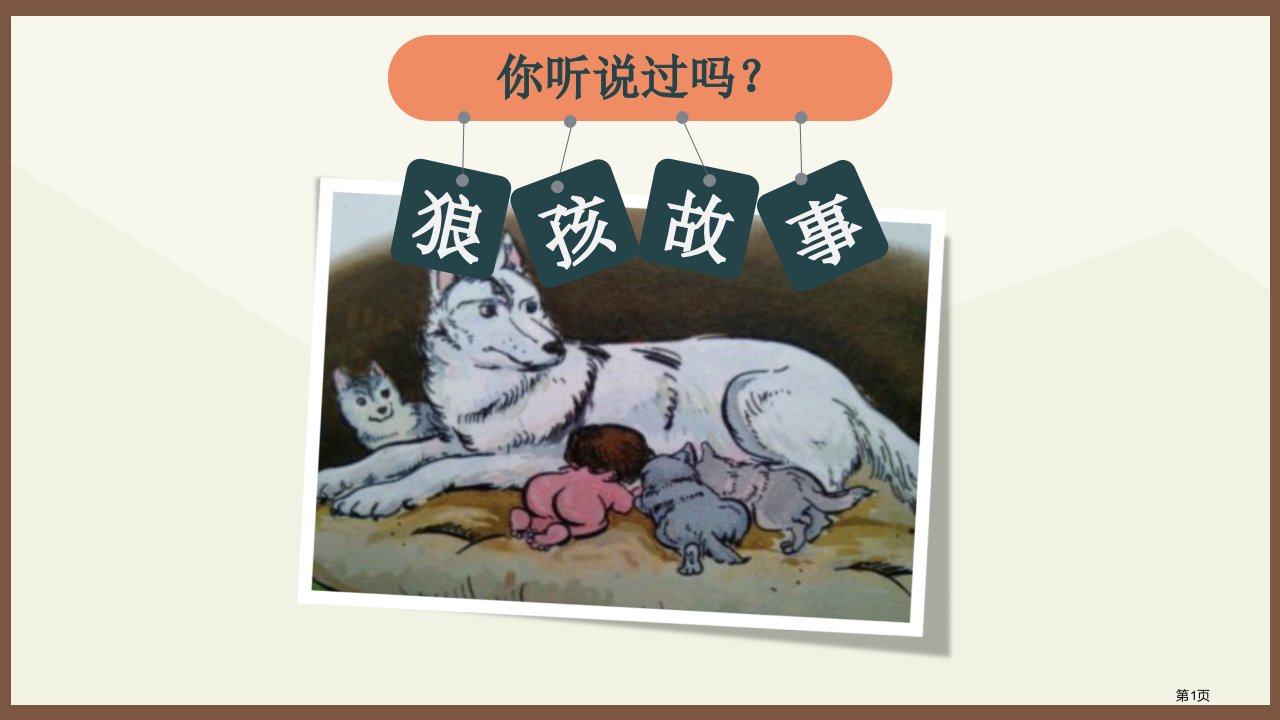 八上道德和法治《我和社会》名师公开课一等奖省优质课赛课获奖课件