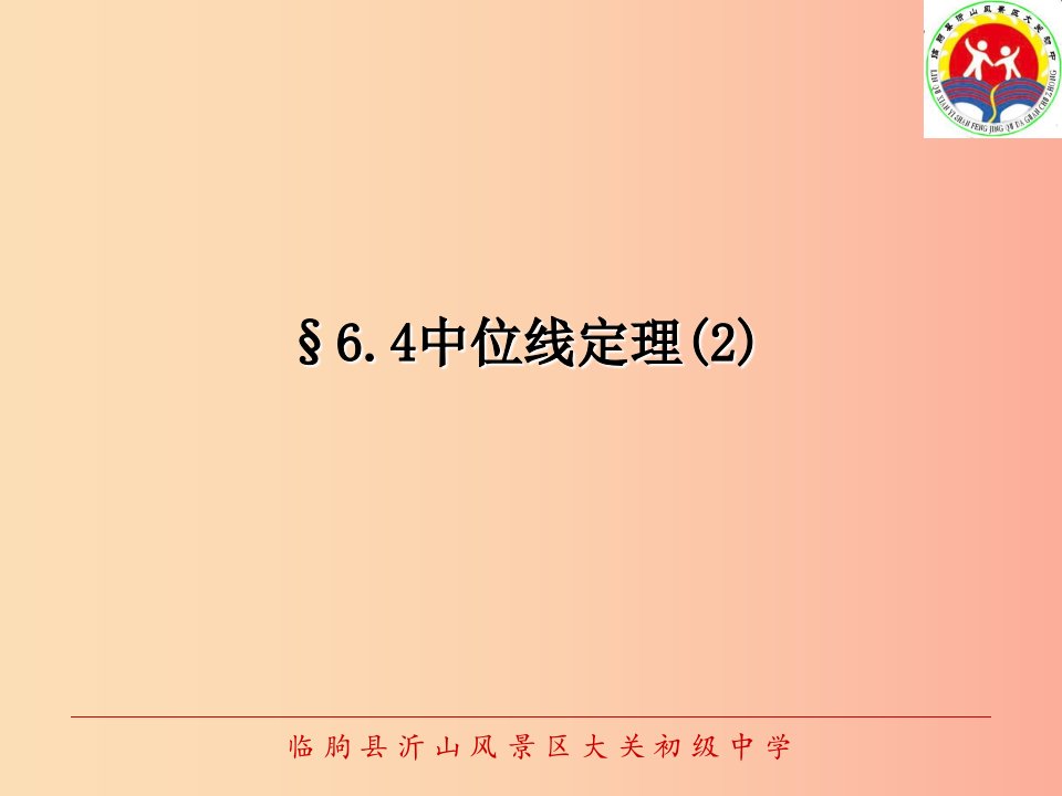 山东省中考数学