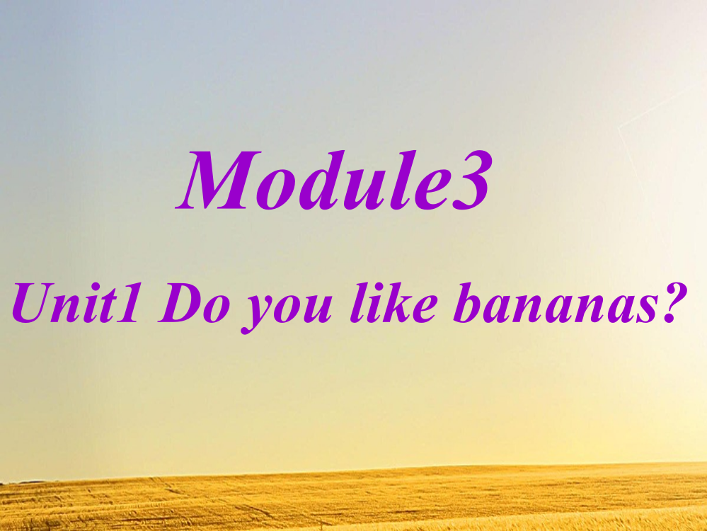 外研版一年级起点二年级module3-Do-you-like-bananas课件