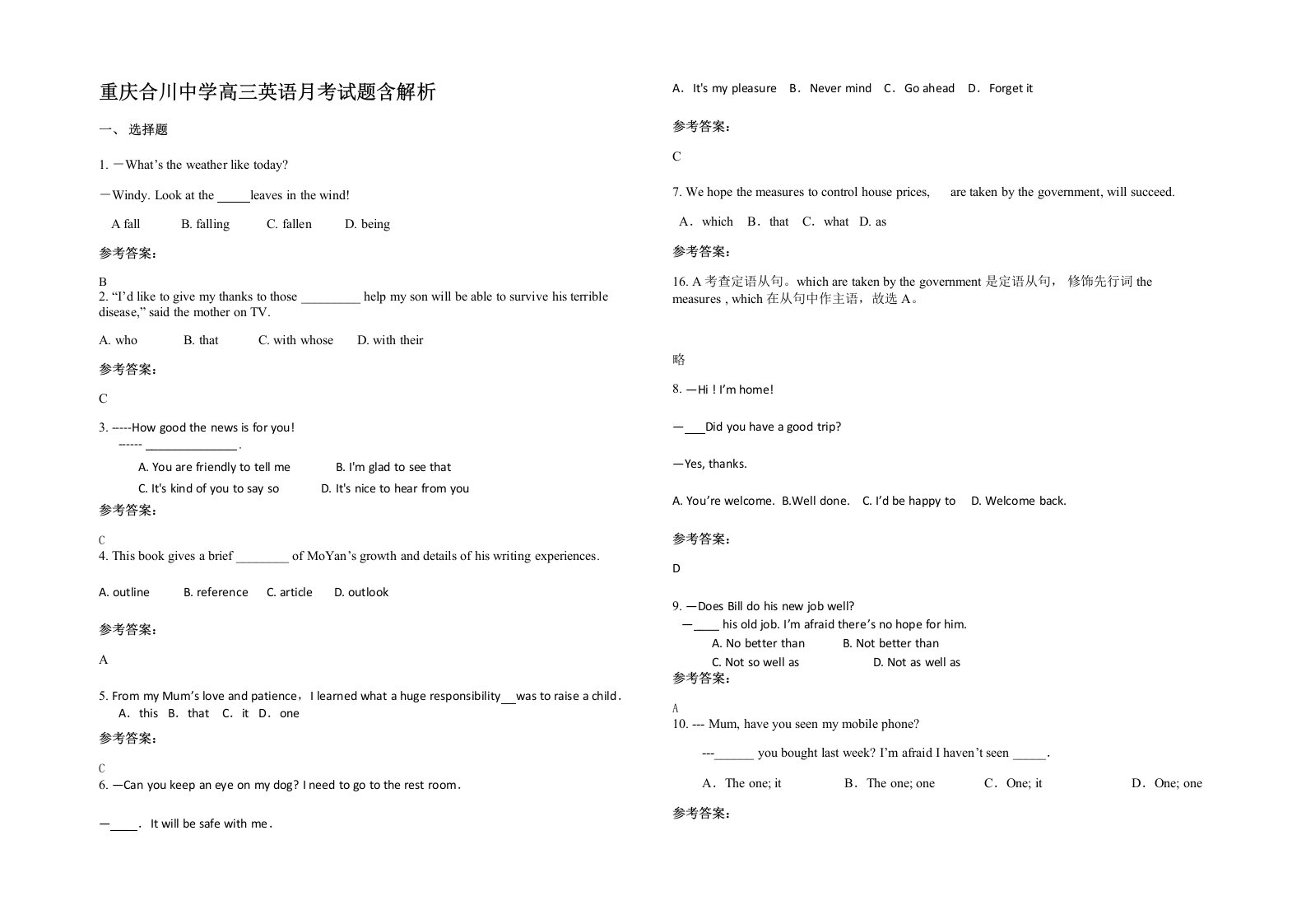 重庆合川中学高三英语月考试题含解析