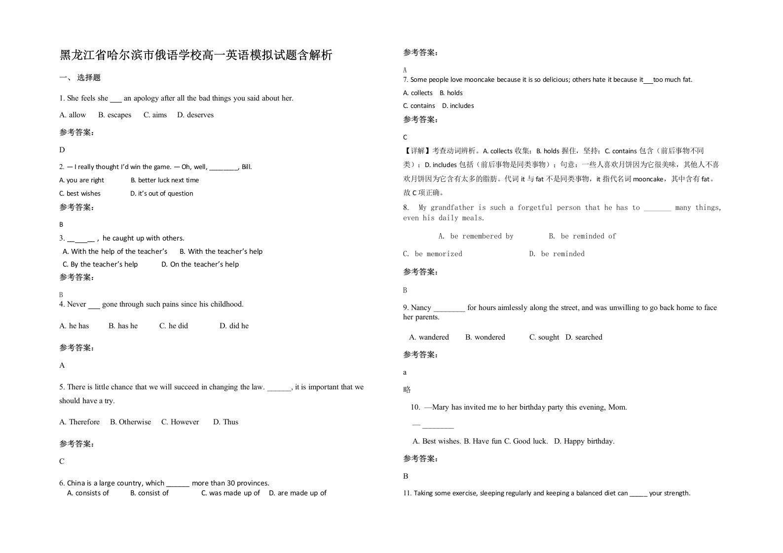 黑龙江省哈尔滨市俄语学校高一英语模拟试题含解析