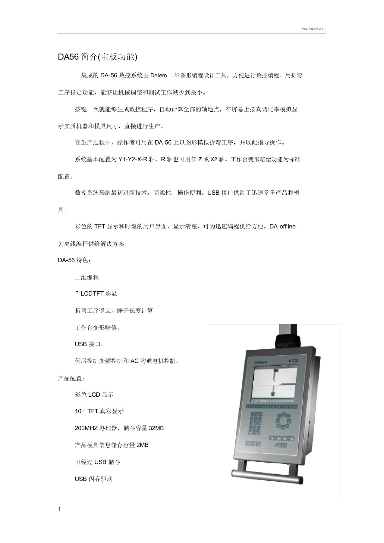 金方圆数控折弯机DA56系统如何操作、操作步骤