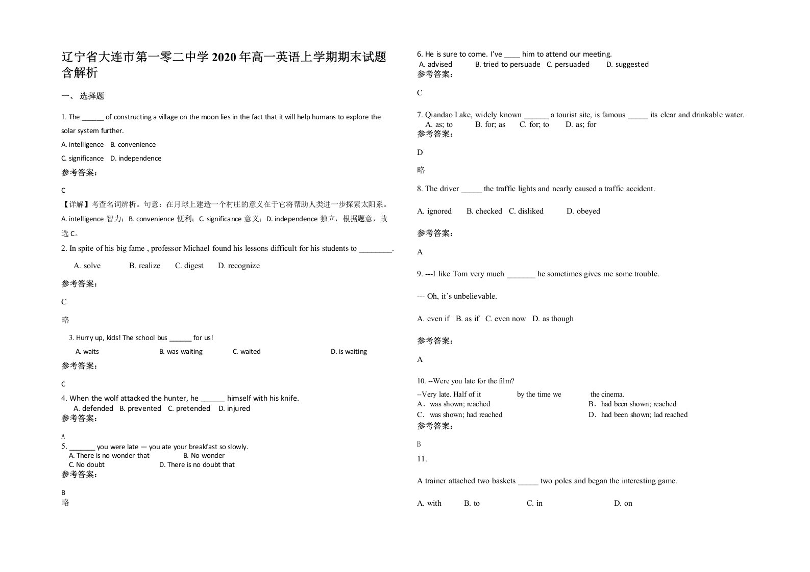 辽宁省大连市第一零二中学2020年高一英语上学期期末试题含解析