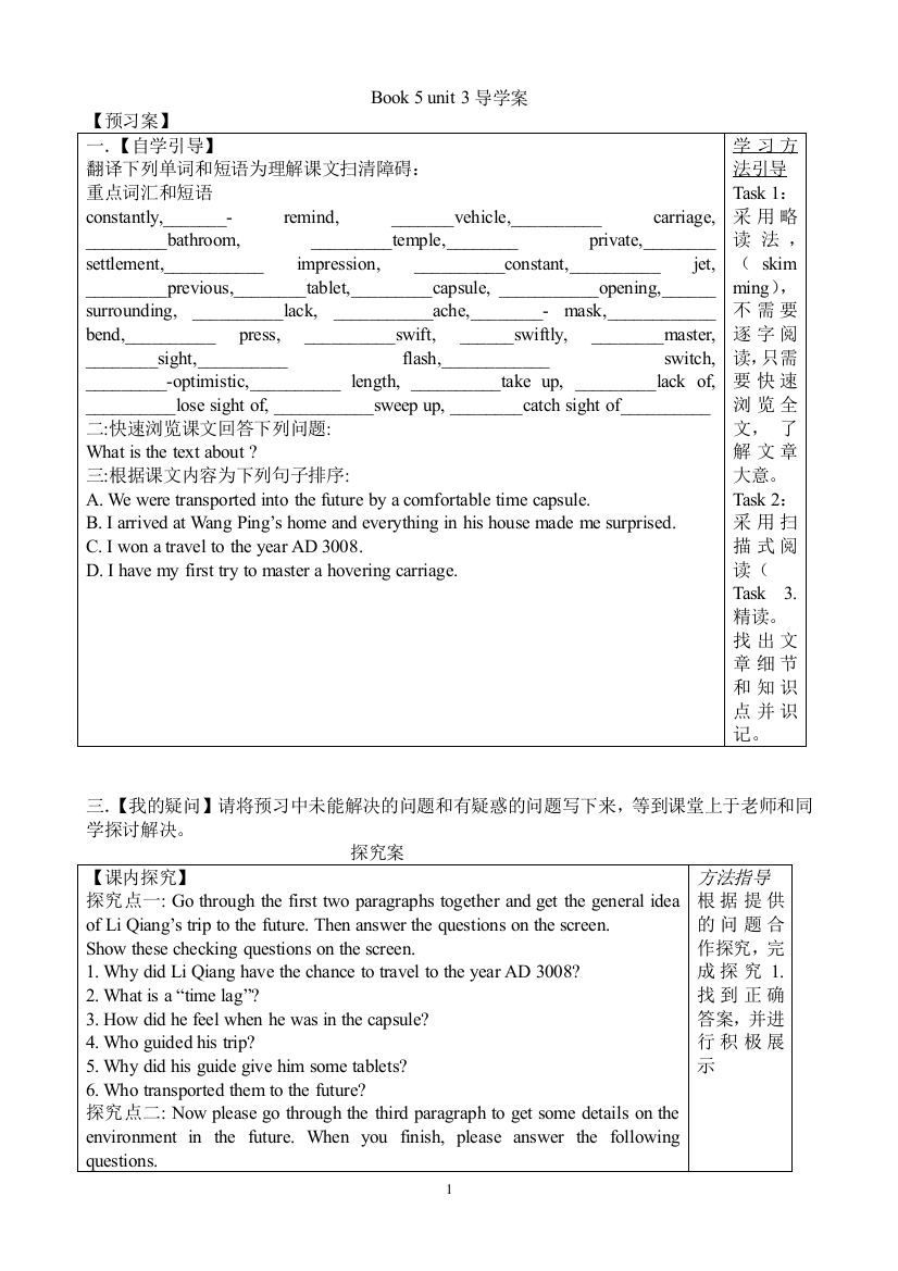 人教版unit3m5课文学案1