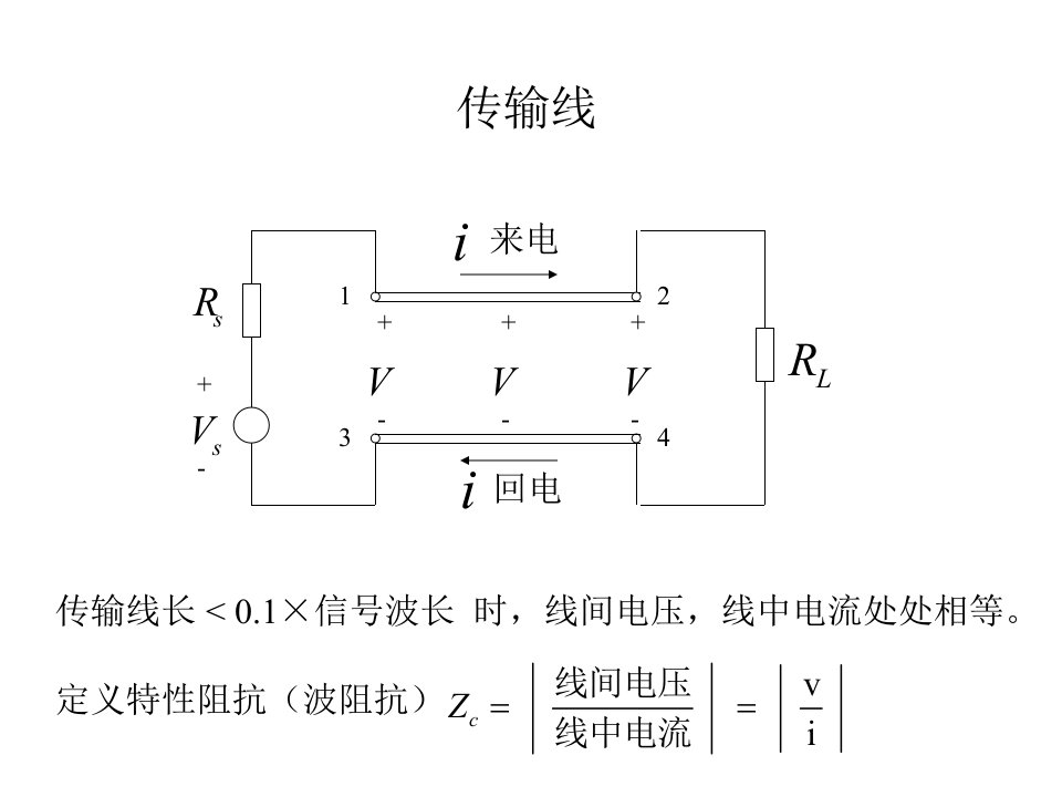 第一章功率电子线路