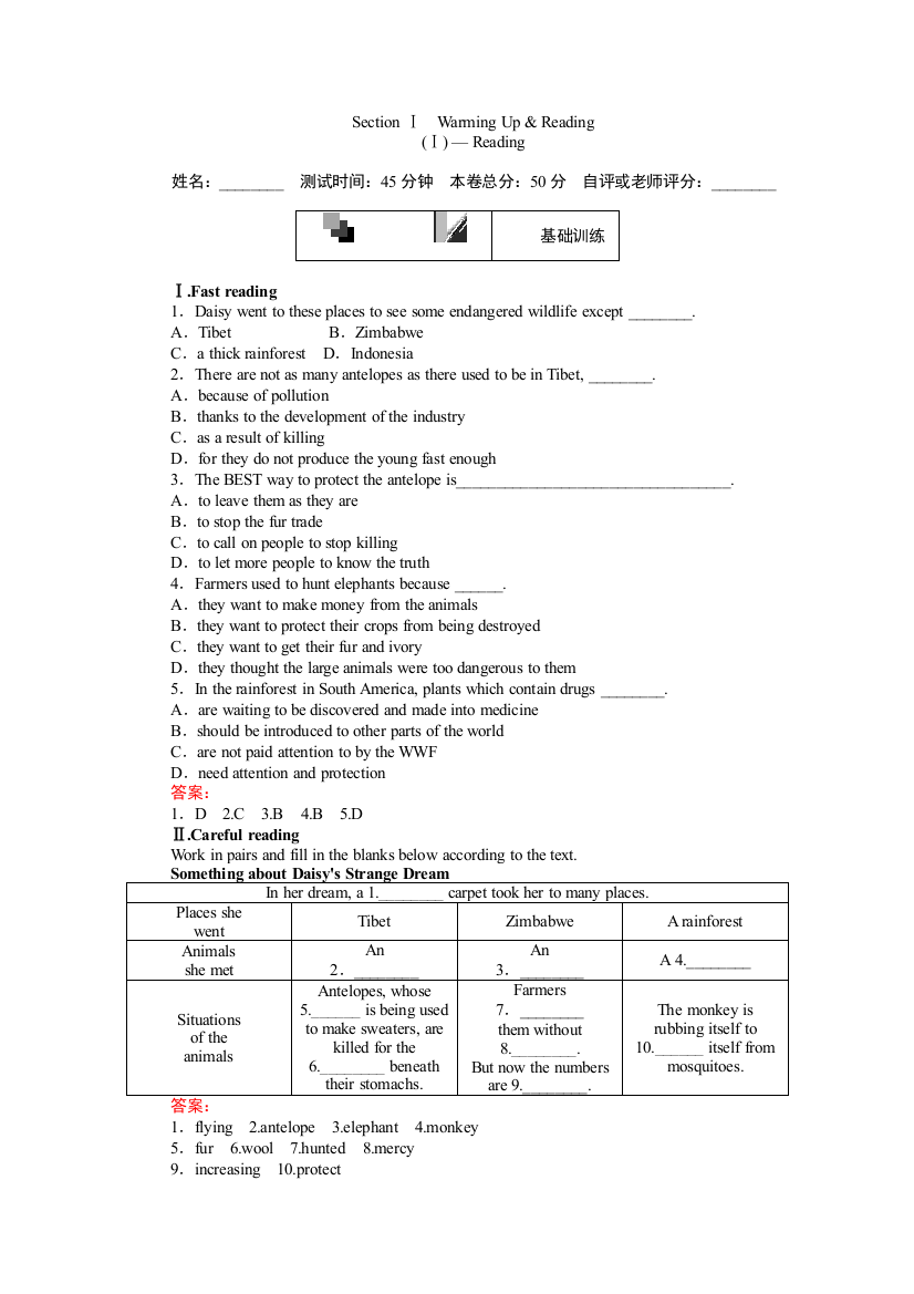 【小学中学教育精选】2017-2018学年人教版必修2