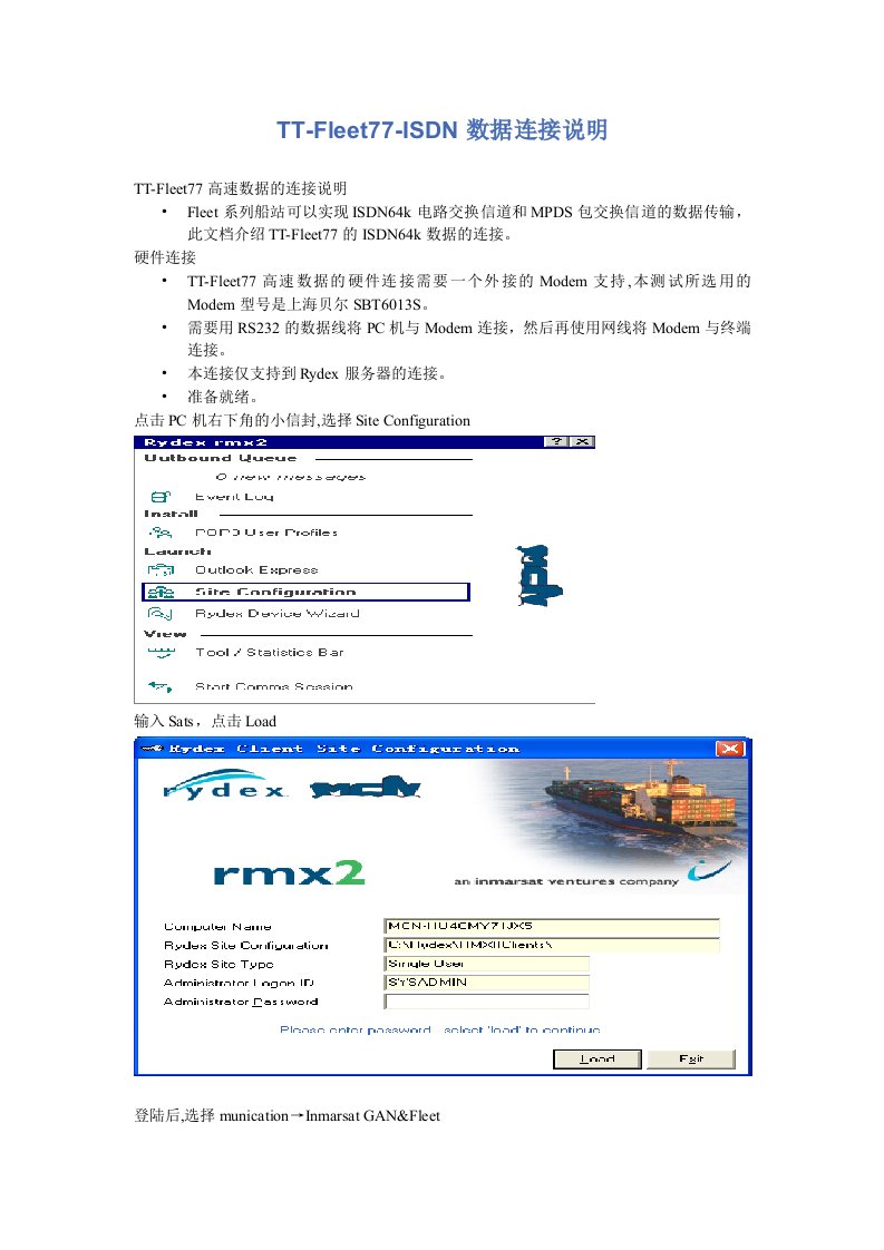 通信行业-请按这里北京船舶通信导航公司MCN