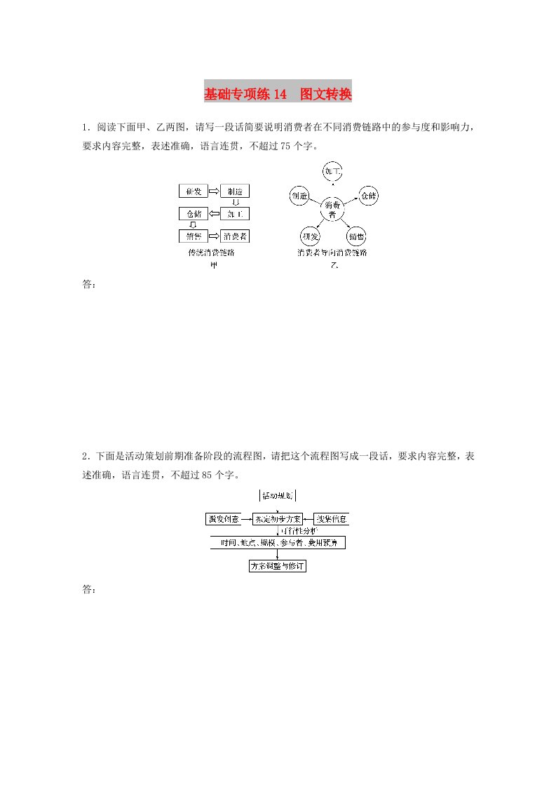 （全国通用）2020版高考语文一轮复习