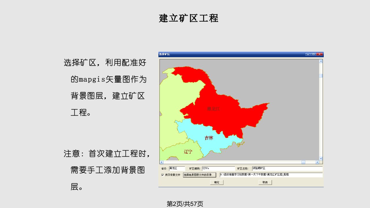 矿调数据采集系统