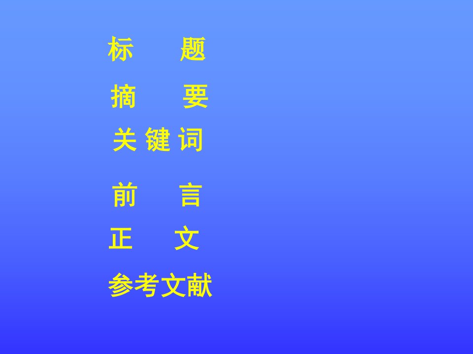 小学科学课探究教学模式探讨