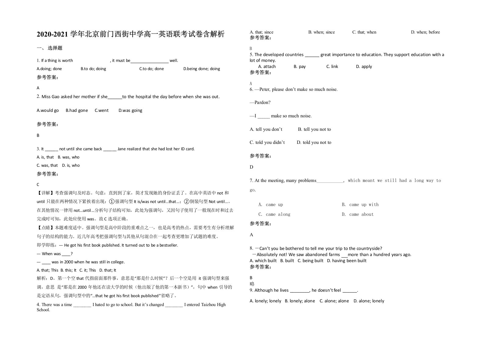 2020-2021学年北京前门西街中学高一英语联考试卷含解析