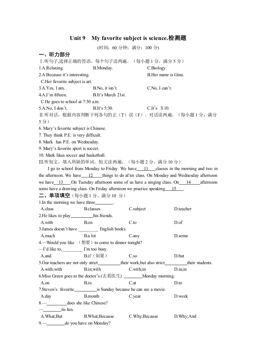 【小学中学教育精选】【人教新目标】七年级英语（上册）《Unit