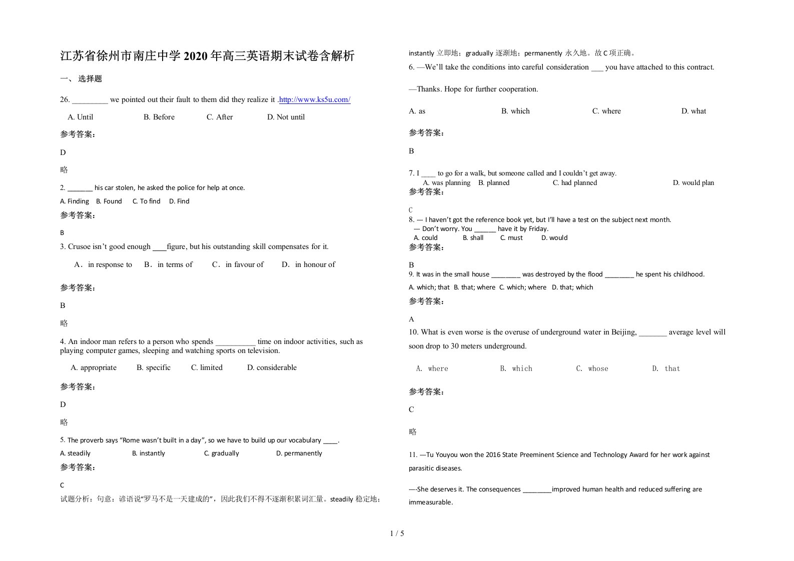 江苏省徐州市南庄中学2020年高三英语期末试卷含解析