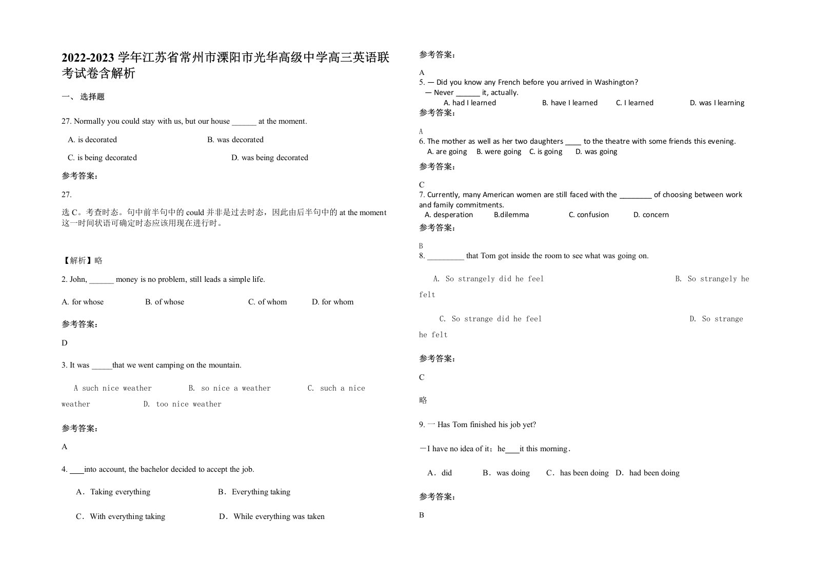 2022-2023学年江苏省常州市溧阳市光华高级中学高三英语联考试卷含解析