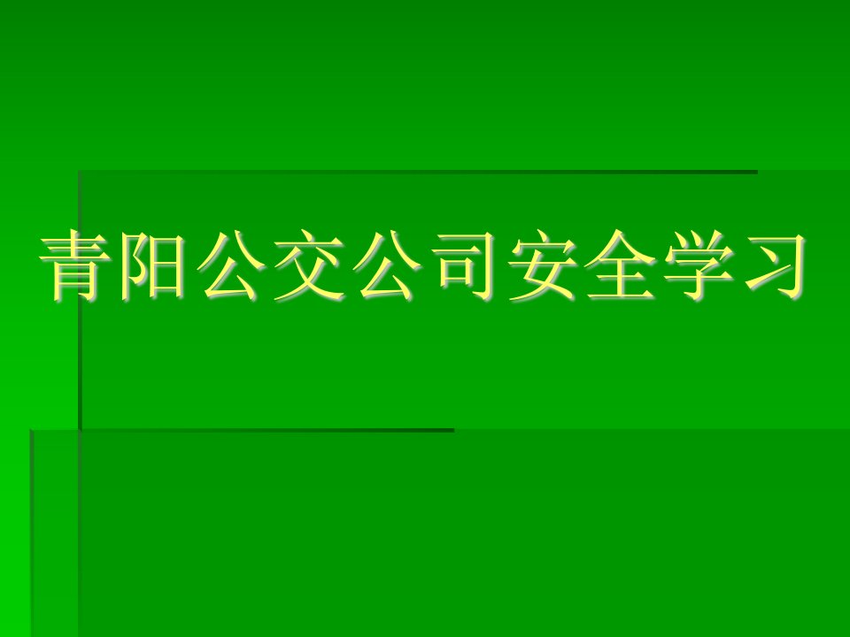 道路交通事故原因分析