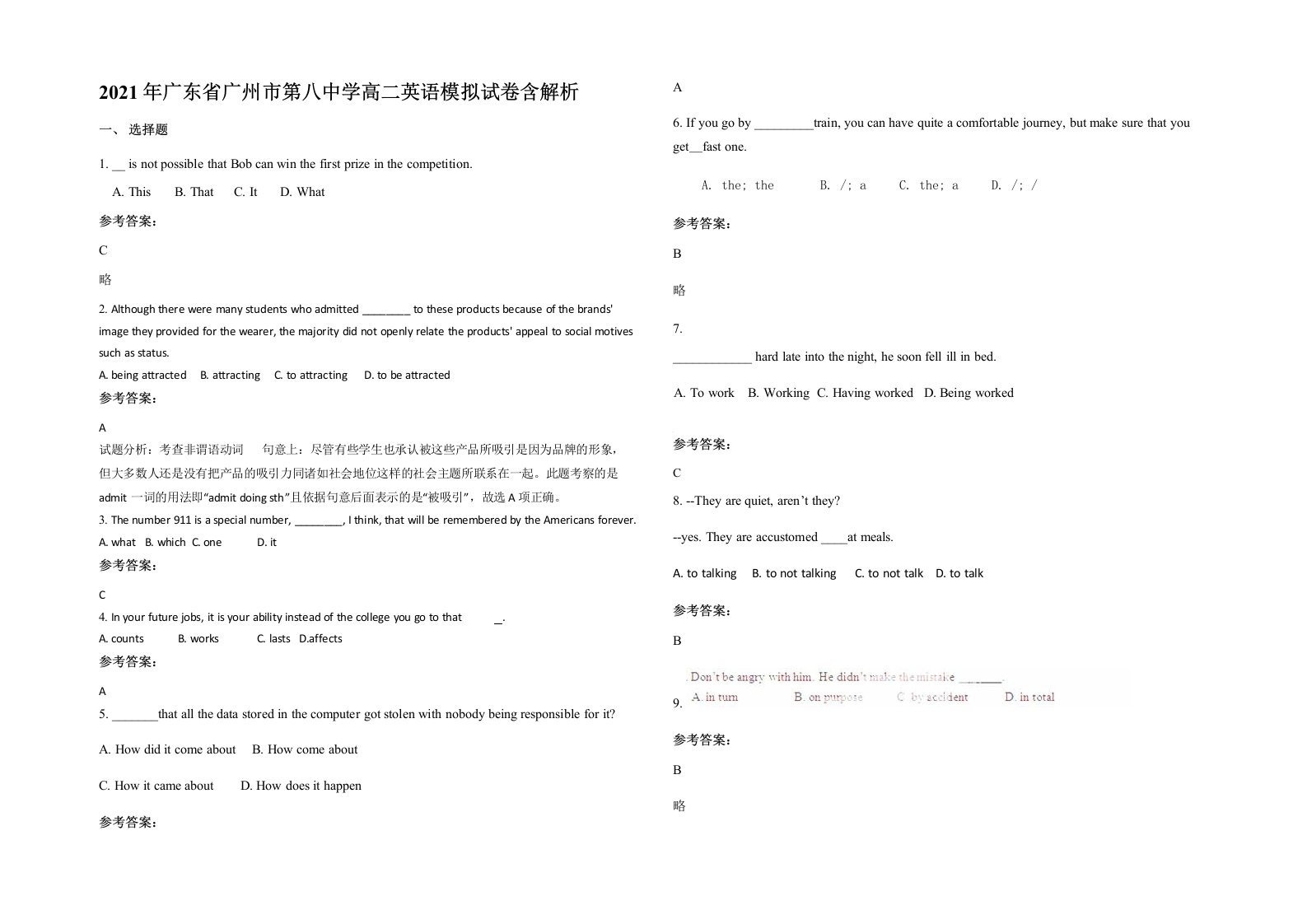 2021年广东省广州市第八中学高二英语模拟试卷含解析