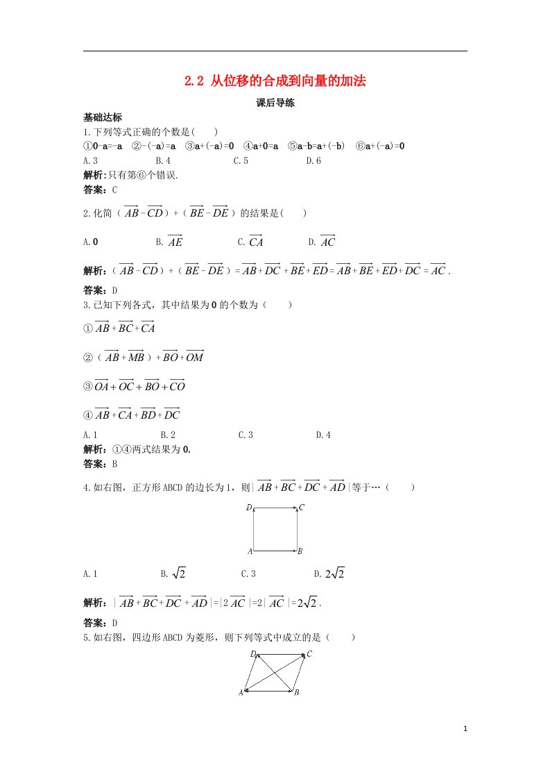 高中数学