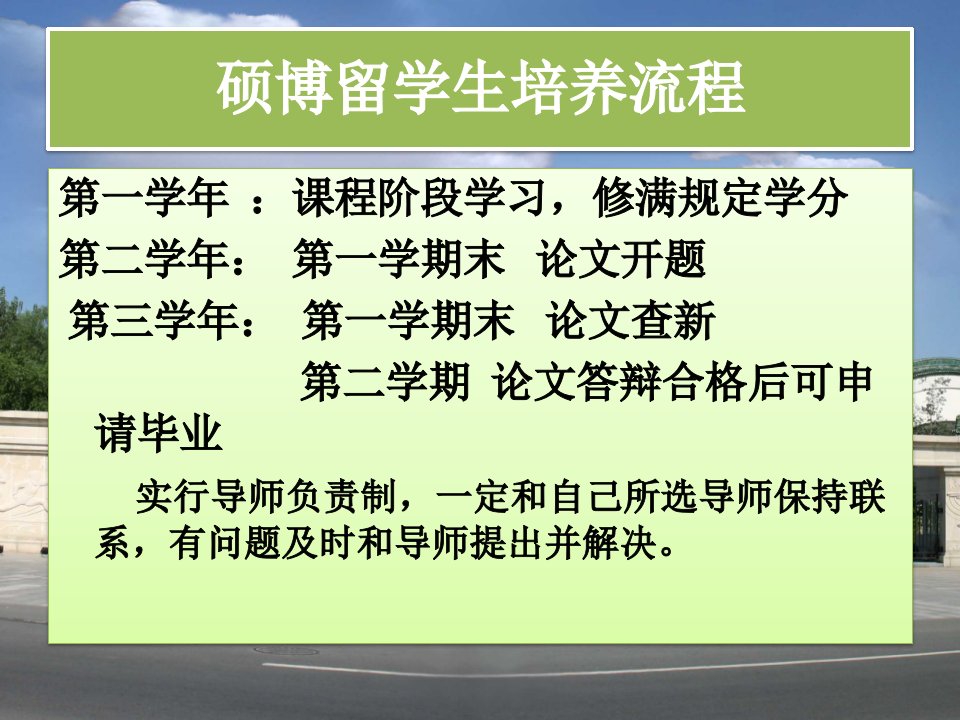 级北京体育大学硕博留学生新生入学教育