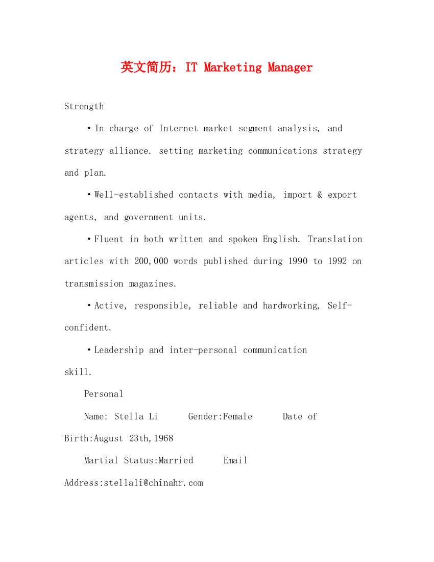 精编之英文简历ITMarketingManager