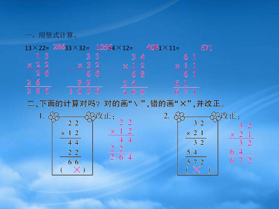 学年三年级数学下册