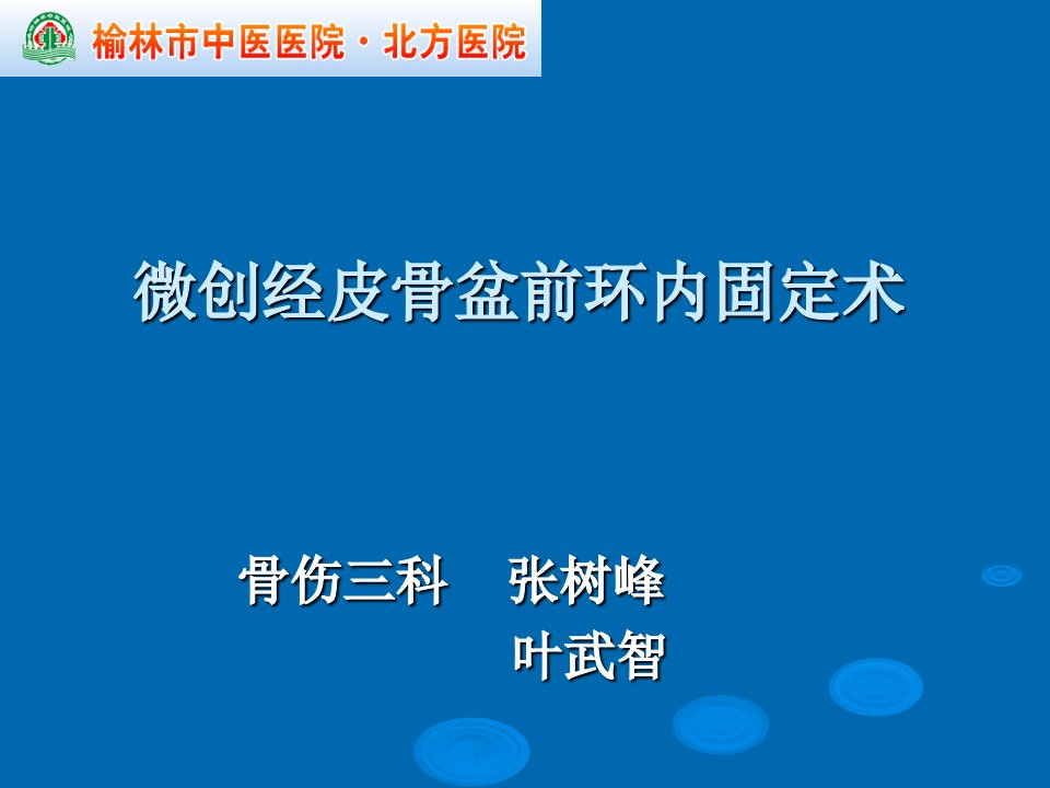 皮肤牵张技术治疗皮肤缺损