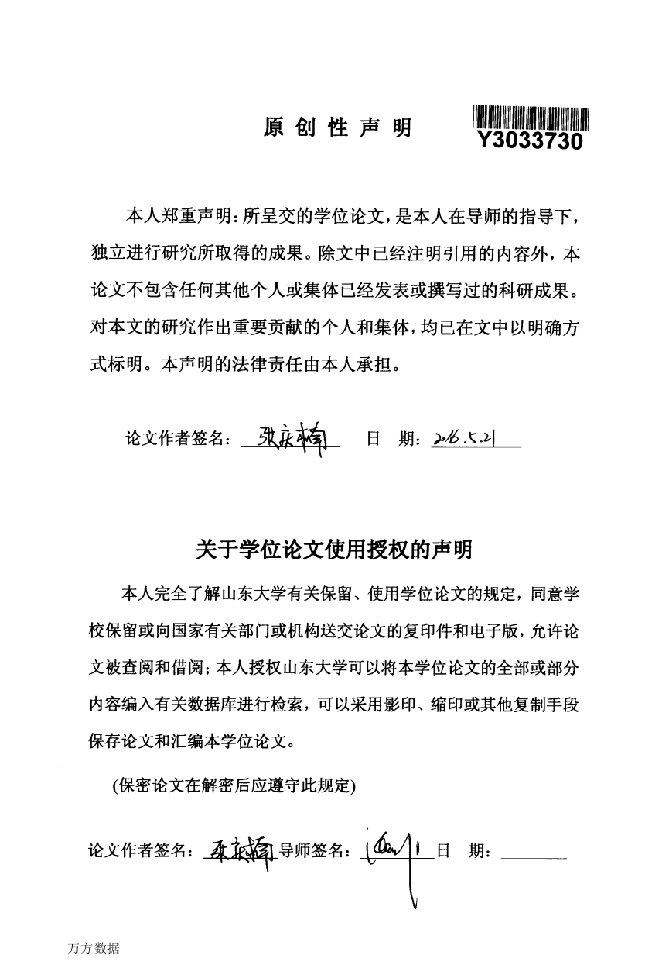 陆金所互联网金融业务信用风险管理研究-工商管理专业毕业论文