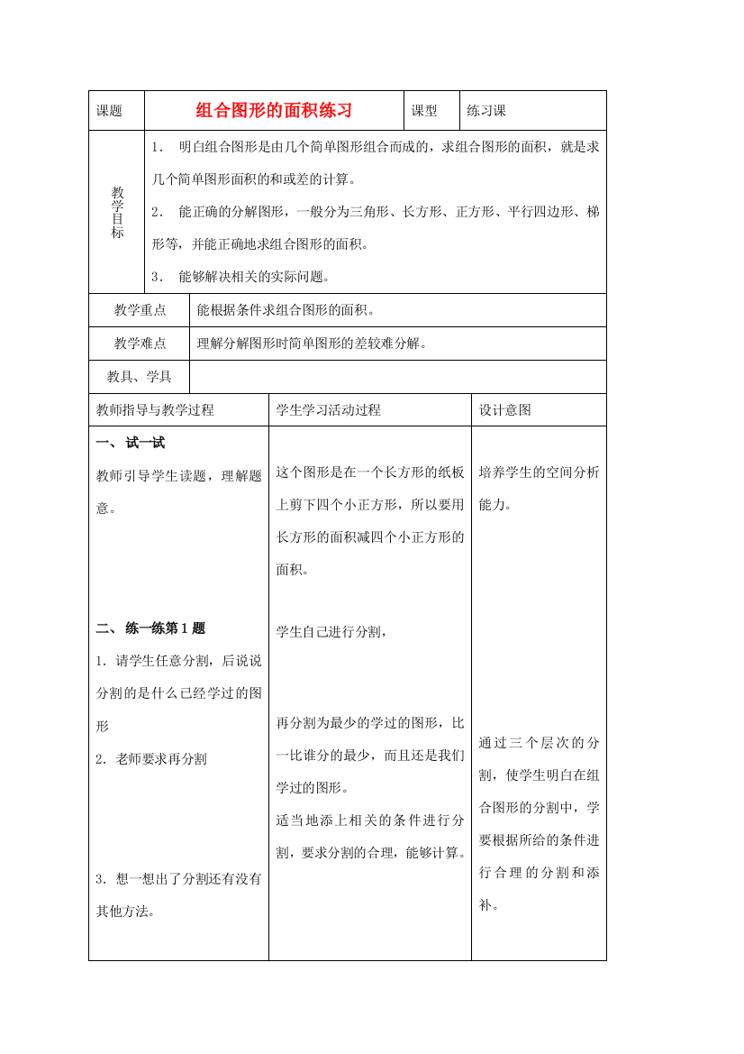 五年级数学上册