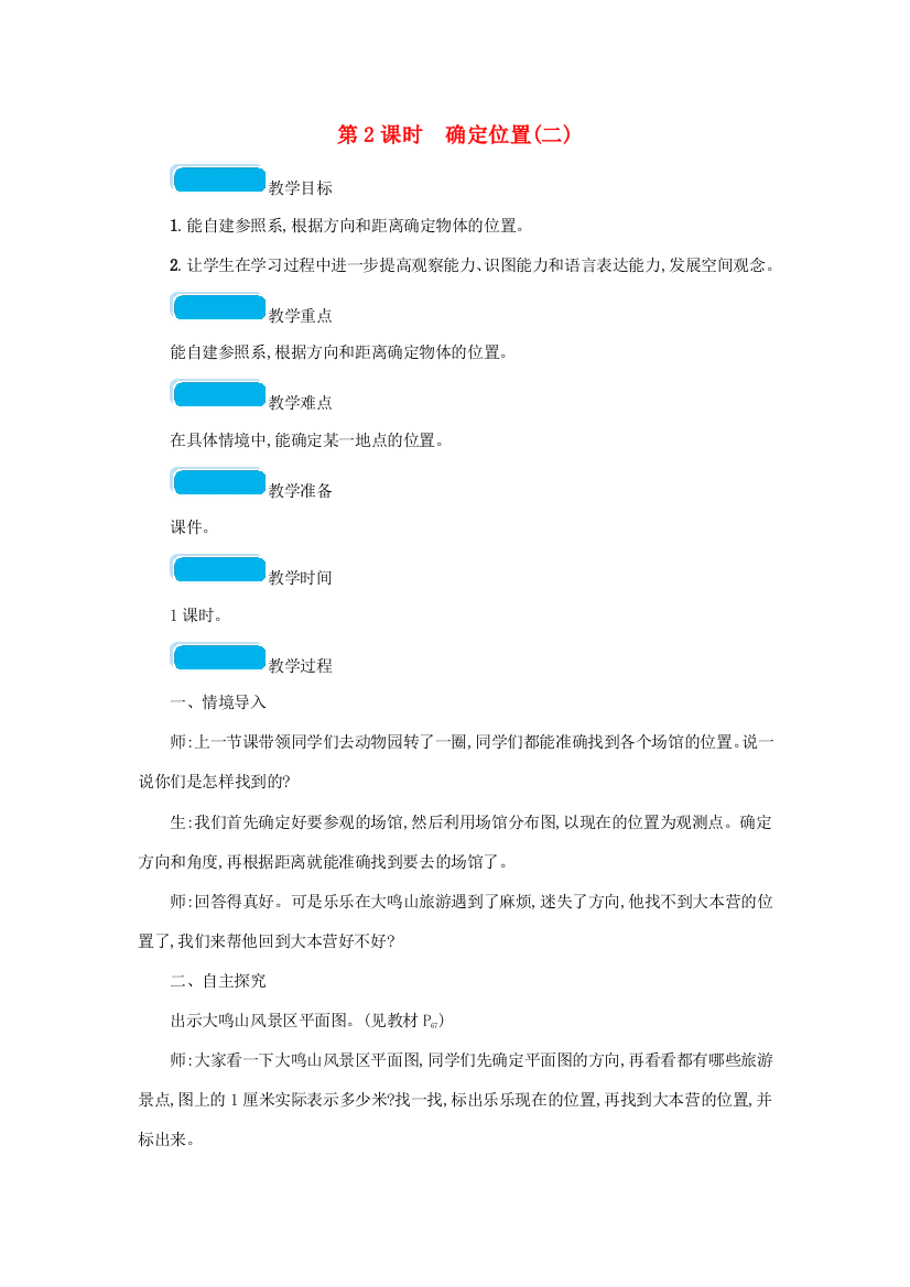 五年级数学下册