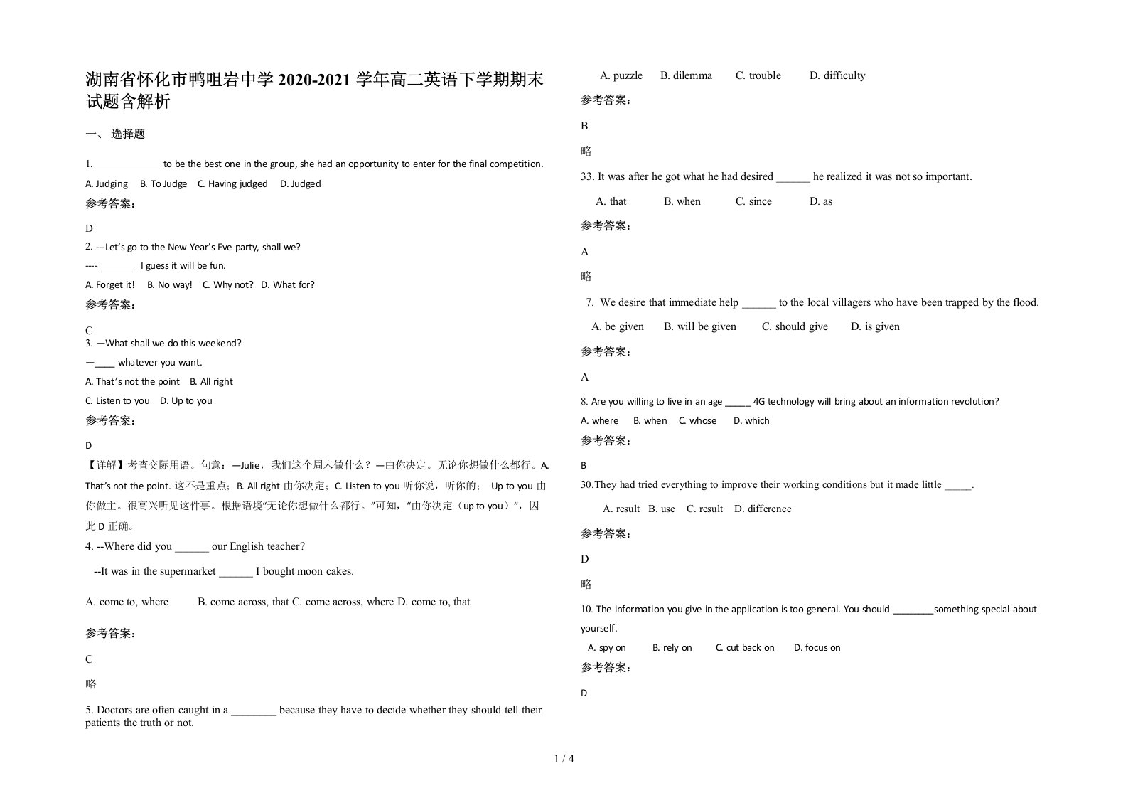 湖南省怀化市鸭咀岩中学2020-2021学年高二英语下学期期末试题含解析