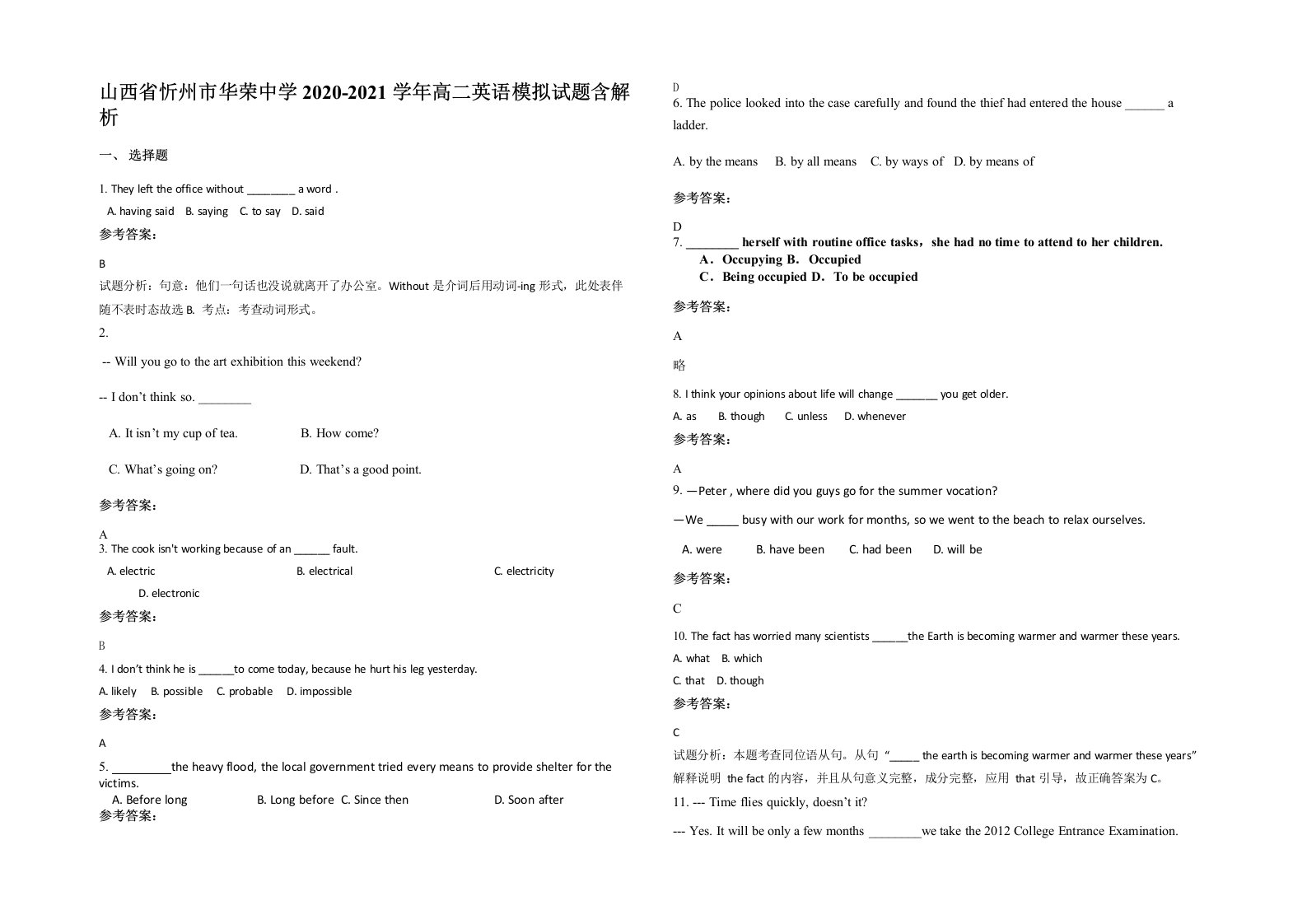 山西省忻州市华荣中学2020-2021学年高二英语模拟试题含解析