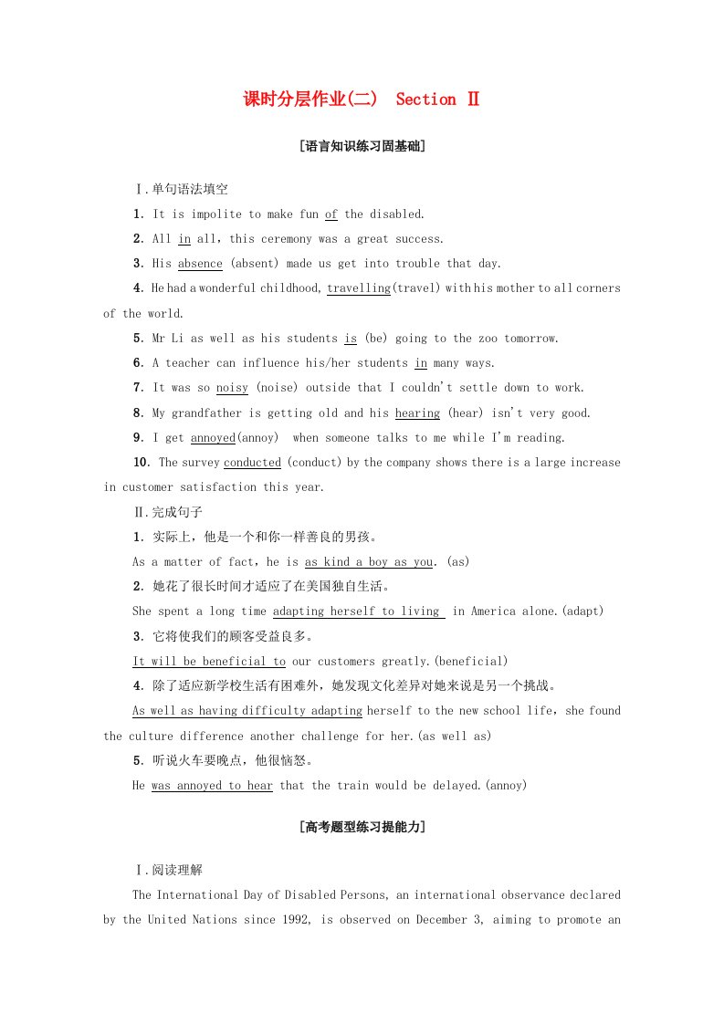 2020_2021学年高中英语课时分层作业2Unit1LivingwellSectionⅡ含解析新人教版选修7