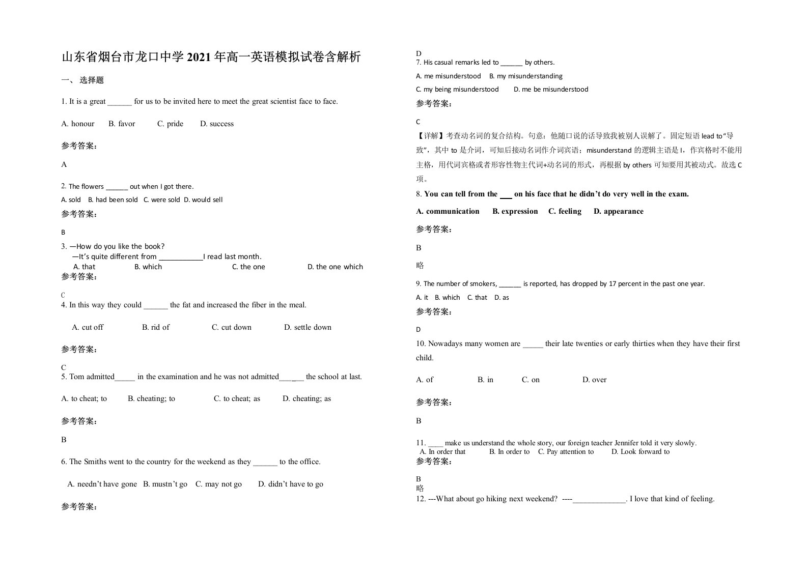 山东省烟台市龙口中学2021年高一英语模拟试卷含解析