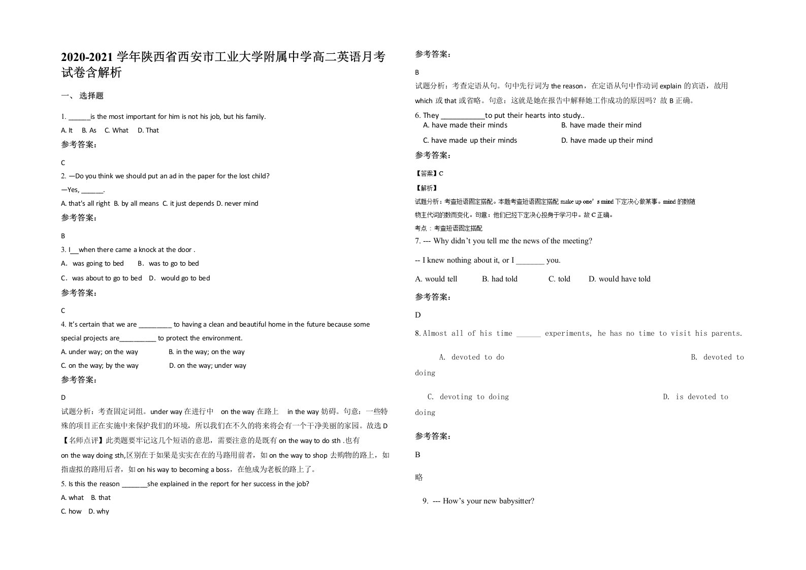 2020-2021学年陕西省西安市工业大学附属中学高二英语月考试卷含解析