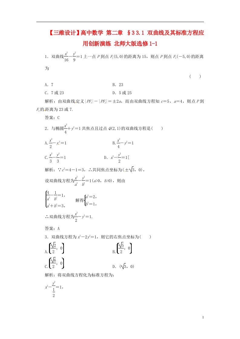 高中数学