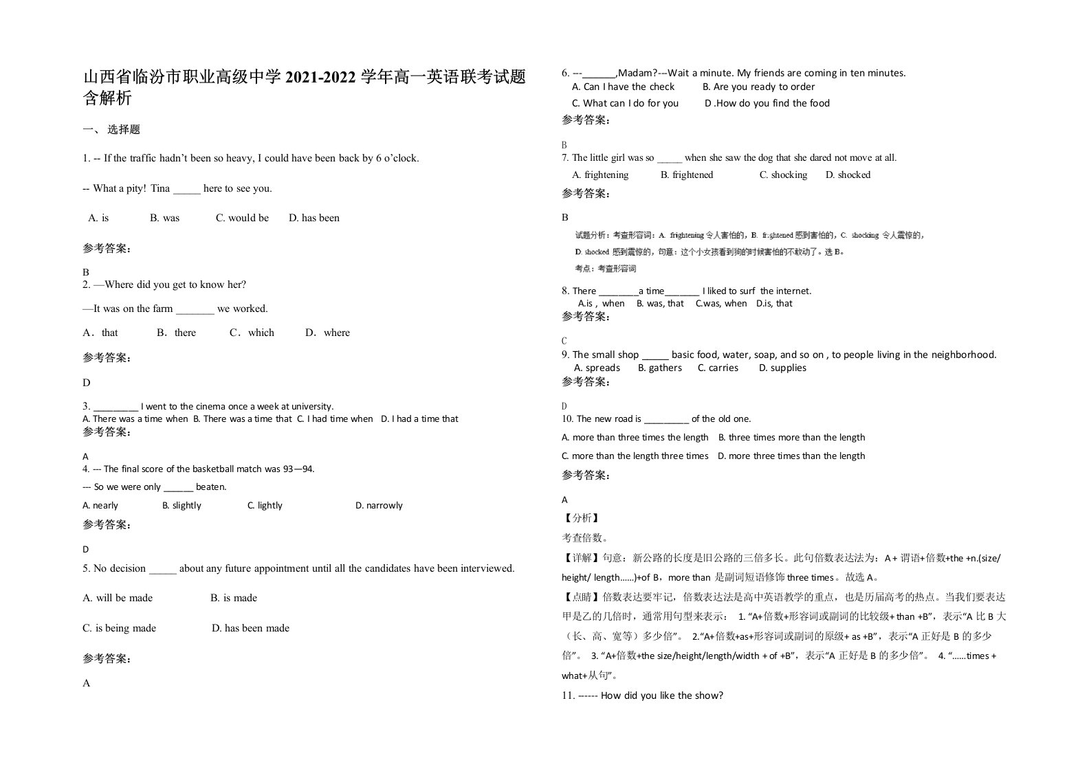 山西省临汾市职业高级中学2021-2022学年高一英语联考试题含解析