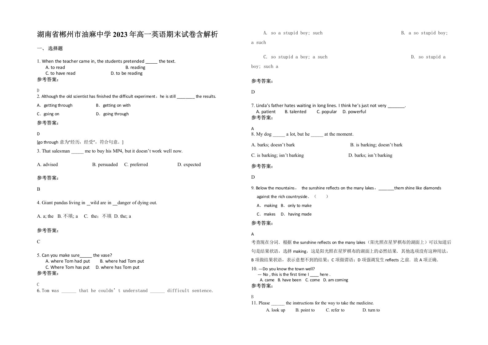 湖南省郴州市油麻中学2023年高一英语期末试卷含解析