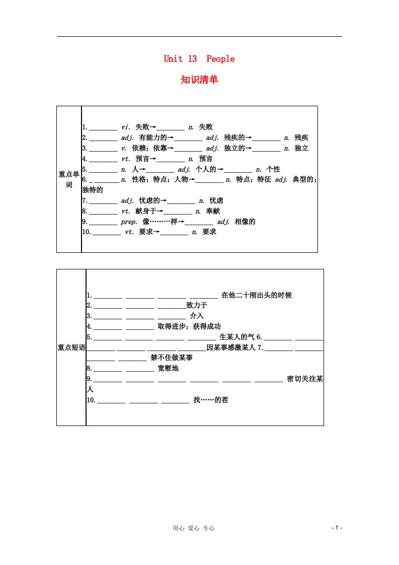 高中英语