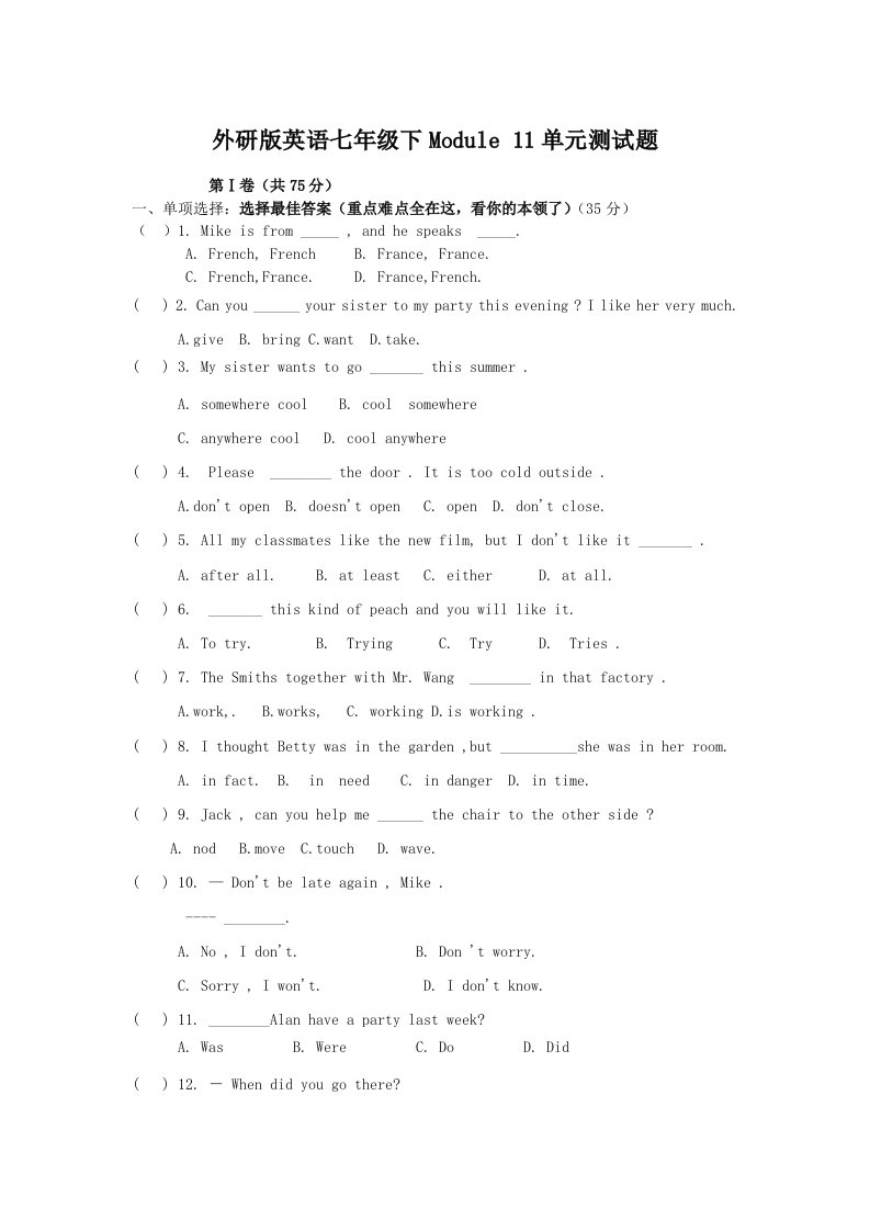 外研版英语七年级下册Module11单元练习题