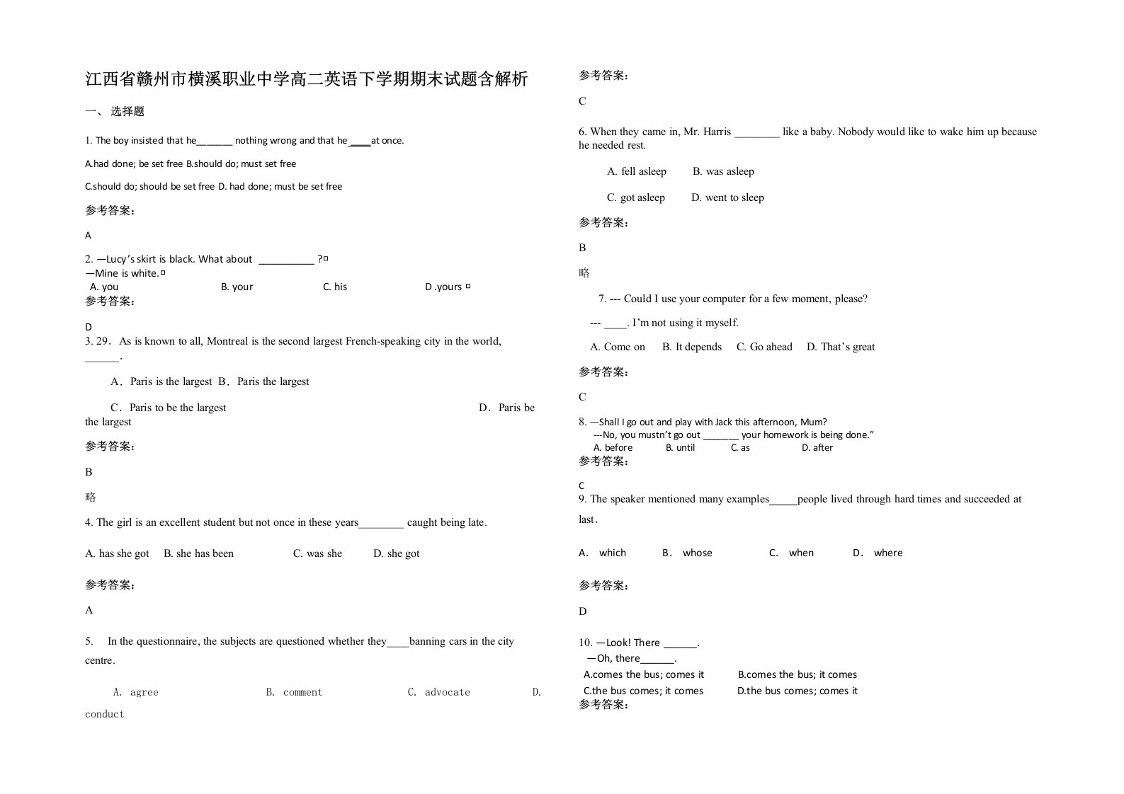 江西省赣州市横溪职业中学高二英语下学期期末试题含解析